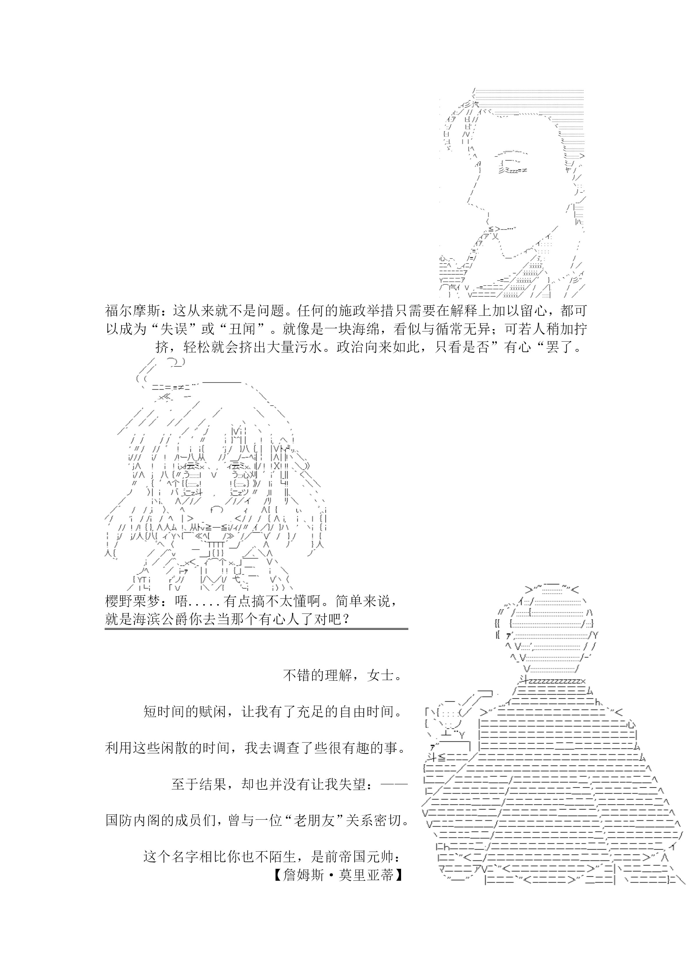 谭复生alter似乎在异世界拯救祖国的样子韩漫全集-第21话·大战之后（上）无删减无遮挡章节图片 