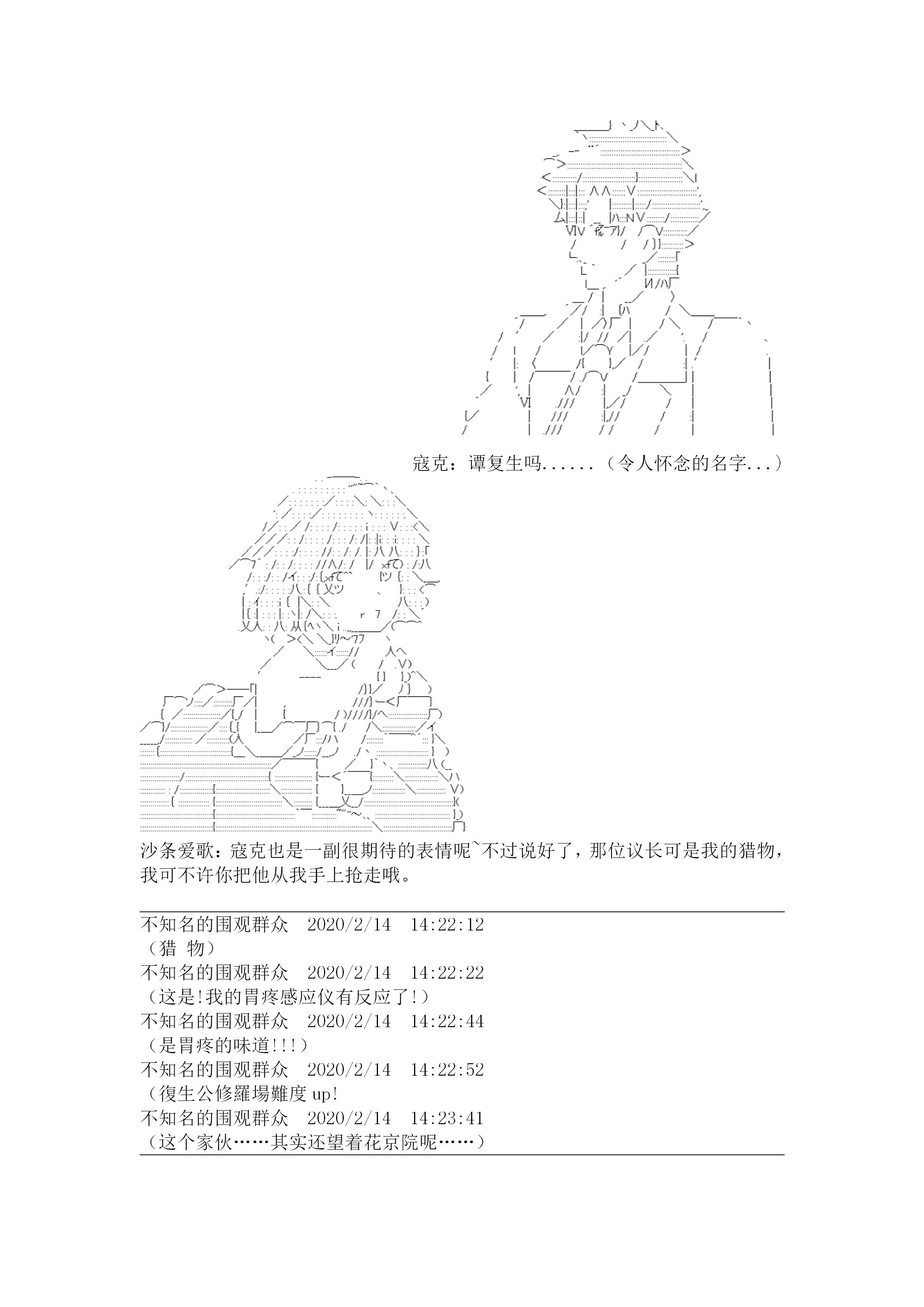 谭复生alter似乎在异世界拯救祖国的样子韩漫全集-第二十一话·大战之后（上）无删减无遮挡章节图片 