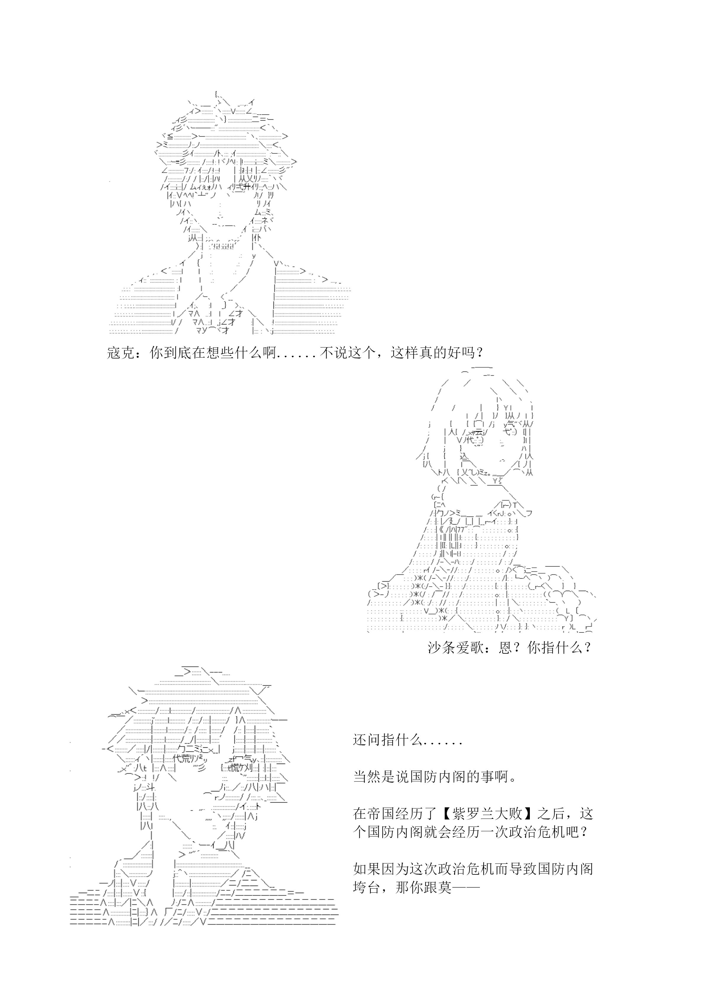 谭复生alter似乎在异世界拯救祖国的样子韩漫全集-第二十一话·大战之后（上）无删减无遮挡章节图片 