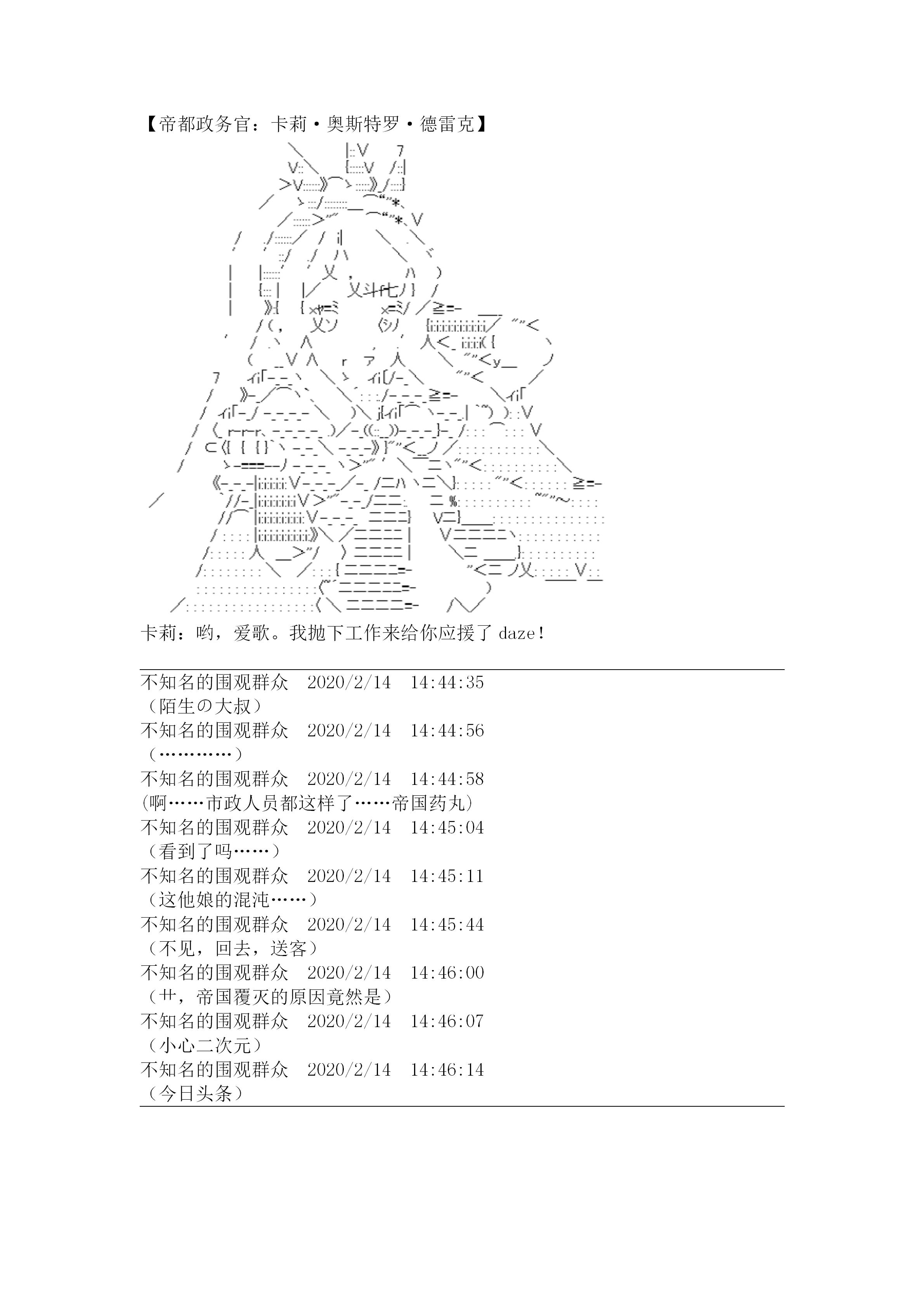 谭复生alter似乎在异世界拯救祖国的样子韩漫全集-第二十一话·大战之后（上）无删减无遮挡章节图片 