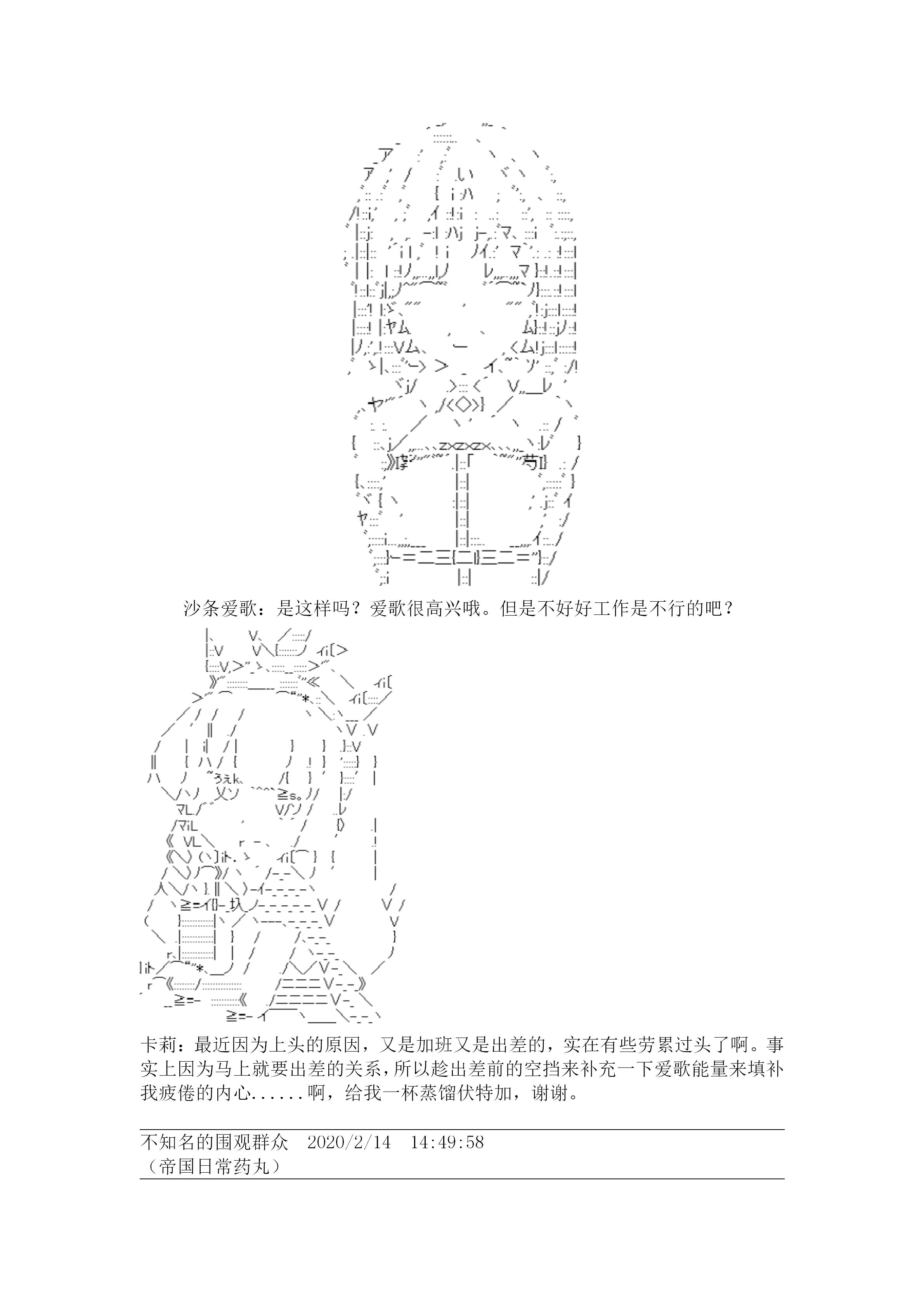 谭复生alter似乎在异世界拯救祖国的样子韩漫全集-第二十一话·大战之后（上）无删减无遮挡章节图片 