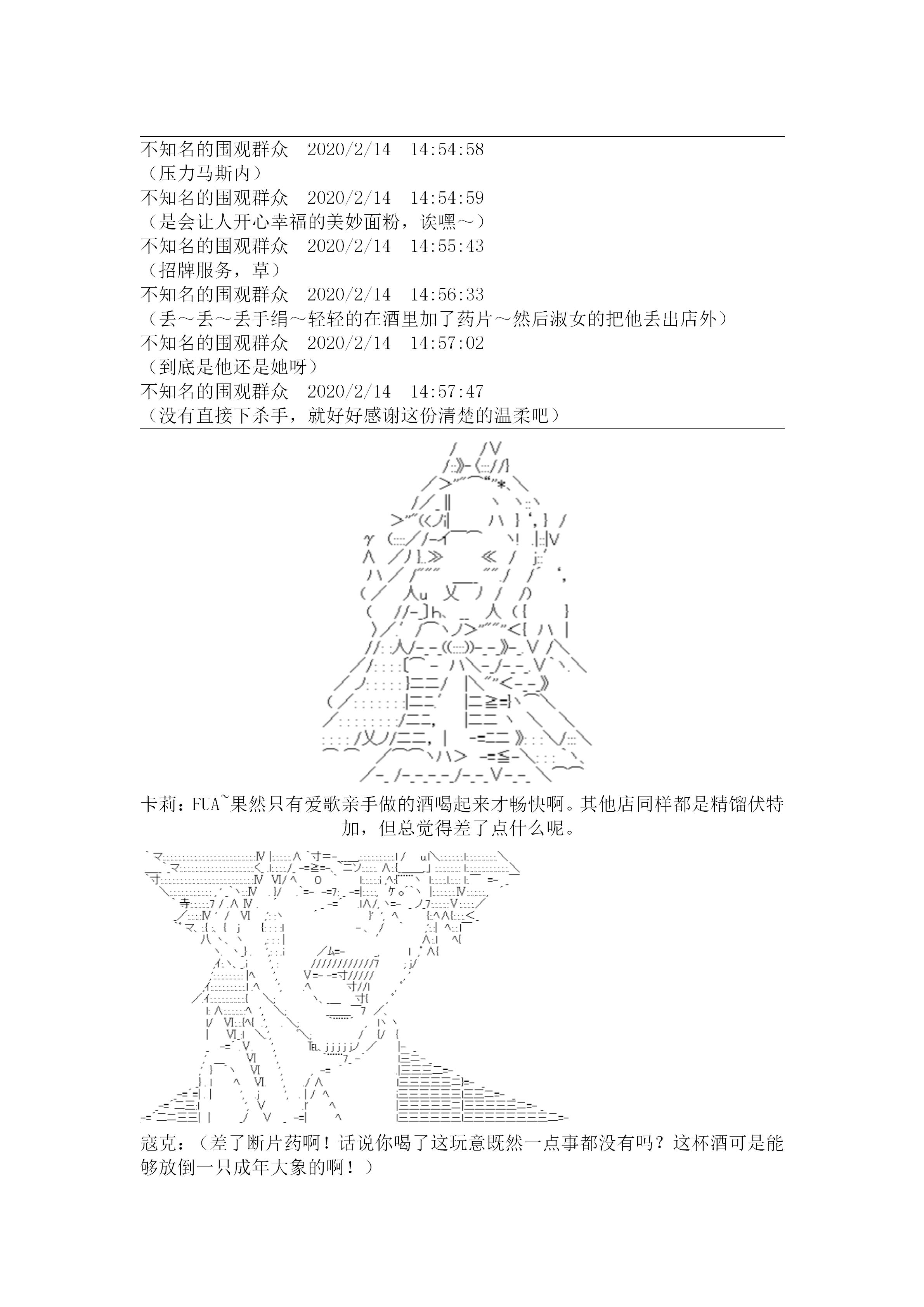 谭复生alter似乎在异世界拯救祖国的样子韩漫全集-第二十一话·大战之后（上）无删减无遮挡章节图片 