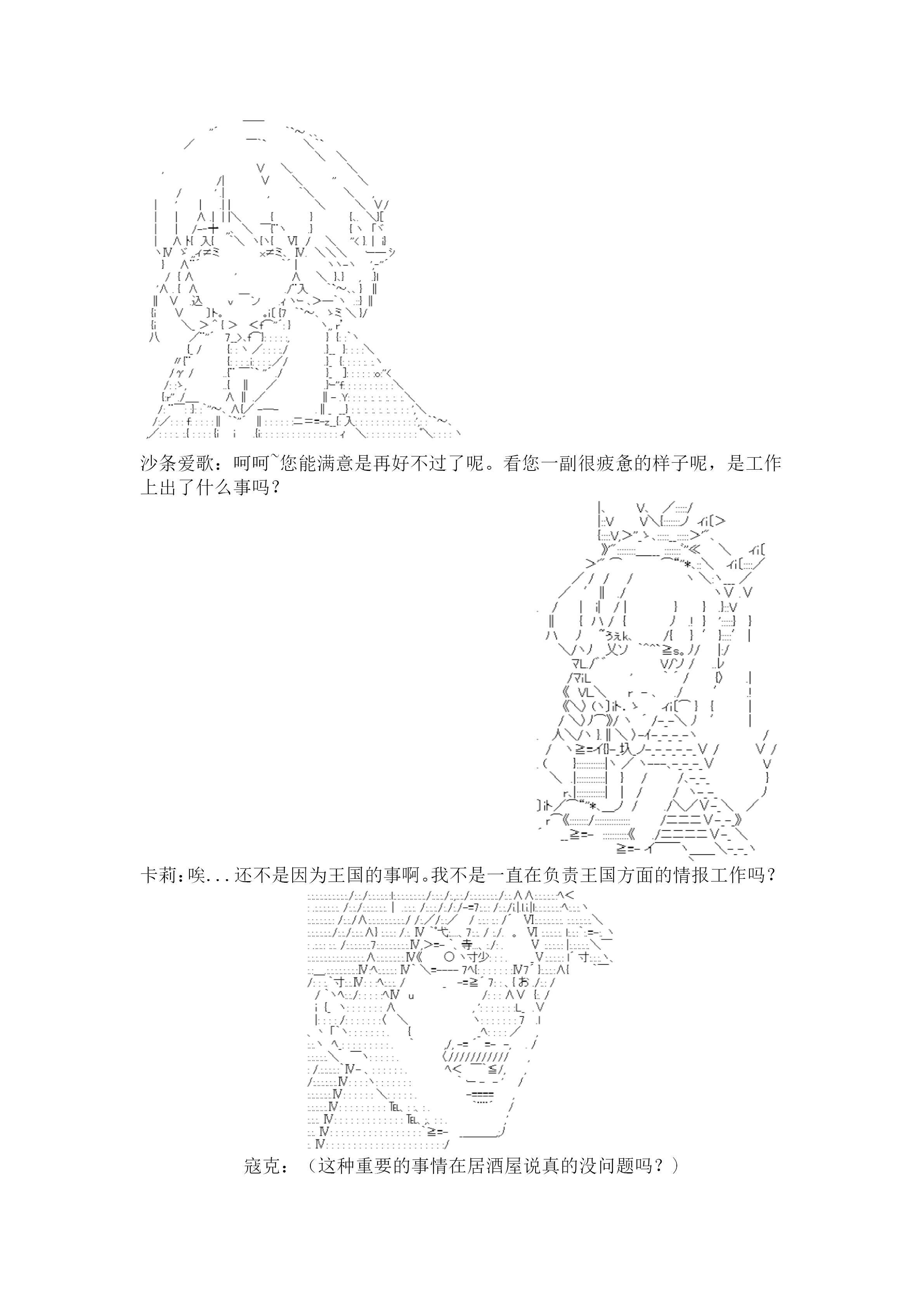 谭复生alter似乎在异世界拯救祖国的样子韩漫全集-第二十一话·大战之后（上）无删减无遮挡章节图片 