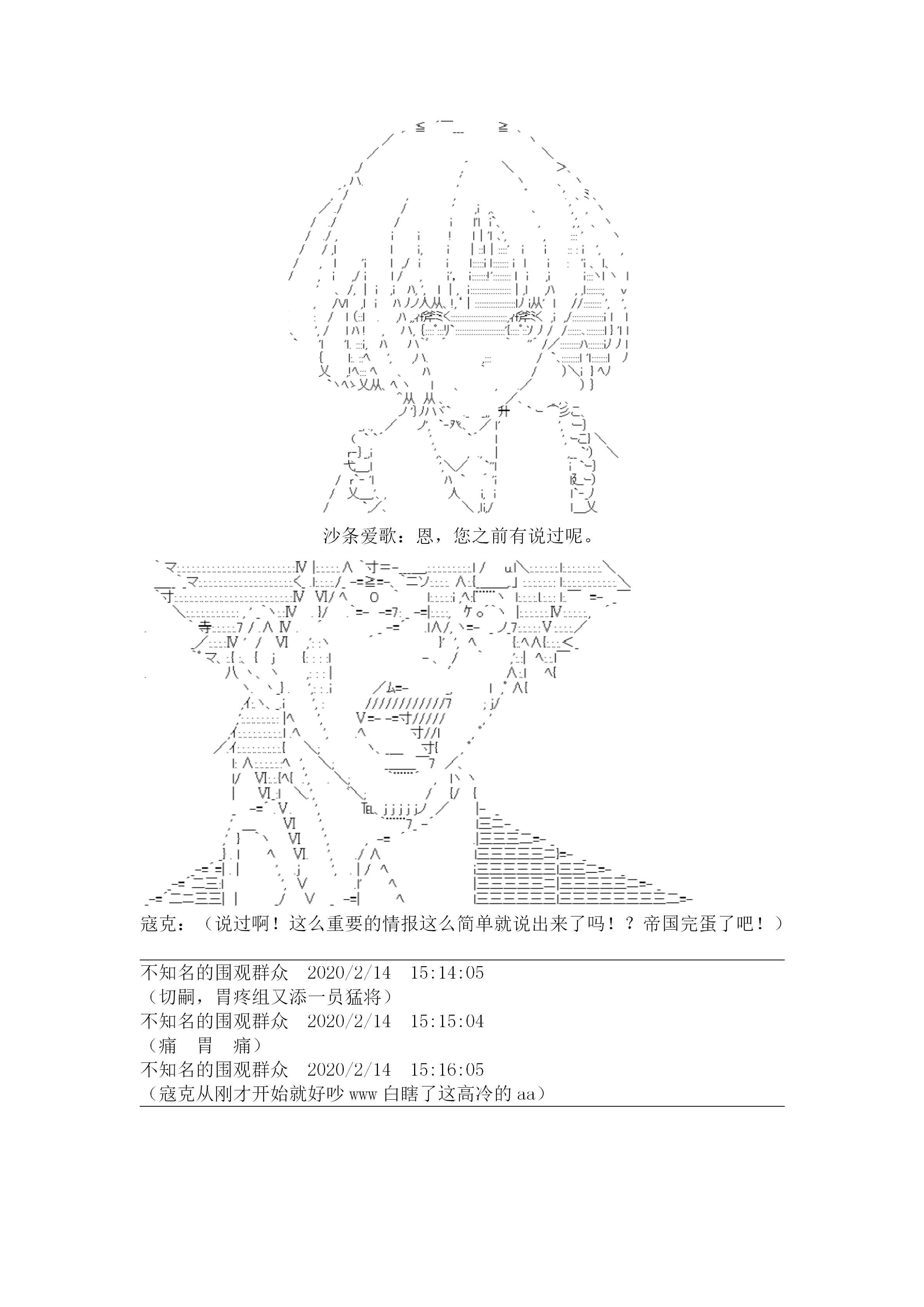 谭复生alter似乎在异世界拯救祖国的样子韩漫全集-第二十一话·大战之后（上）无删减无遮挡章节图片 