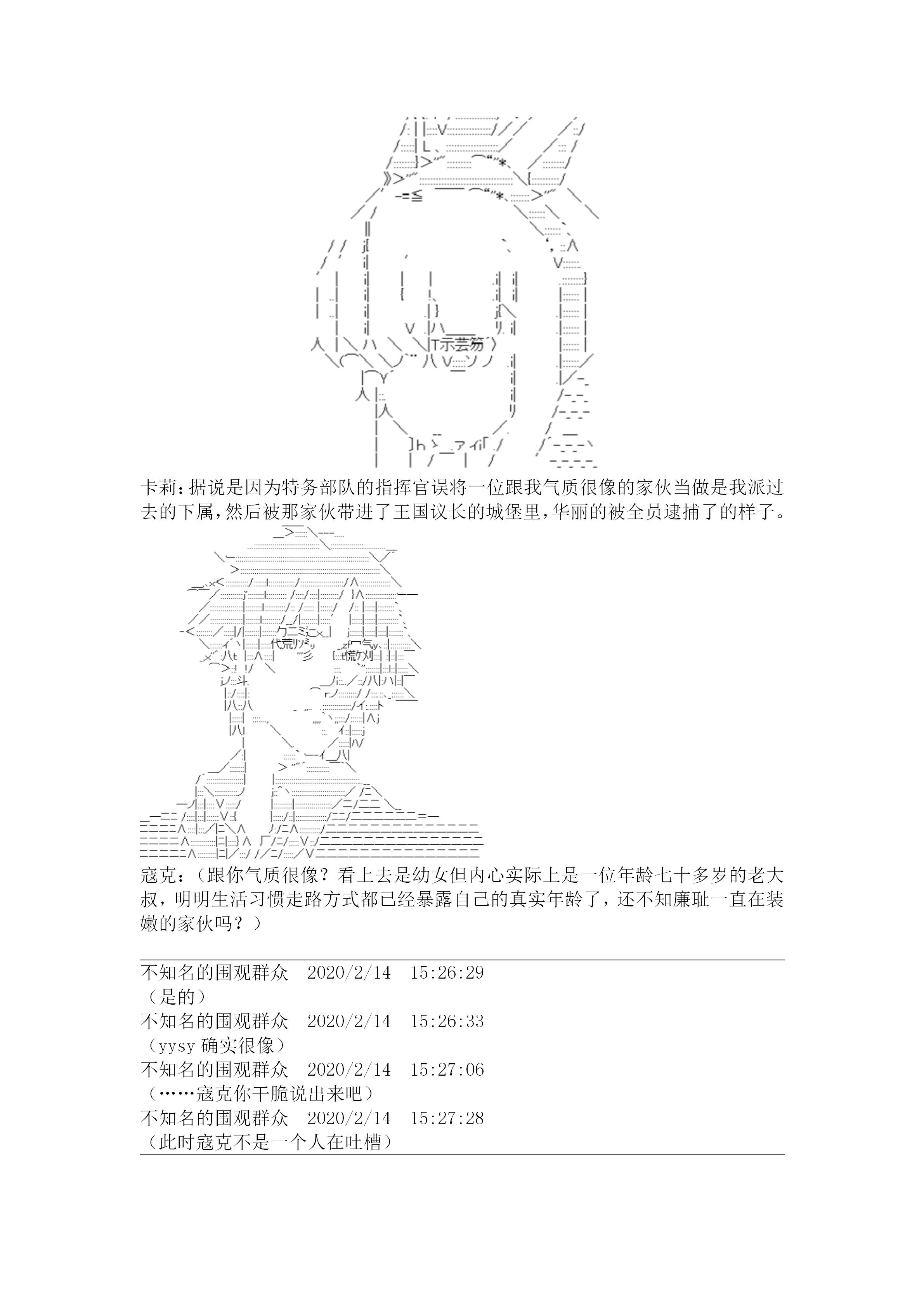 谭复生alter似乎在异世界拯救祖国的样子韩漫全集-第二十一话·大战之后（上）无删减无遮挡章节图片 