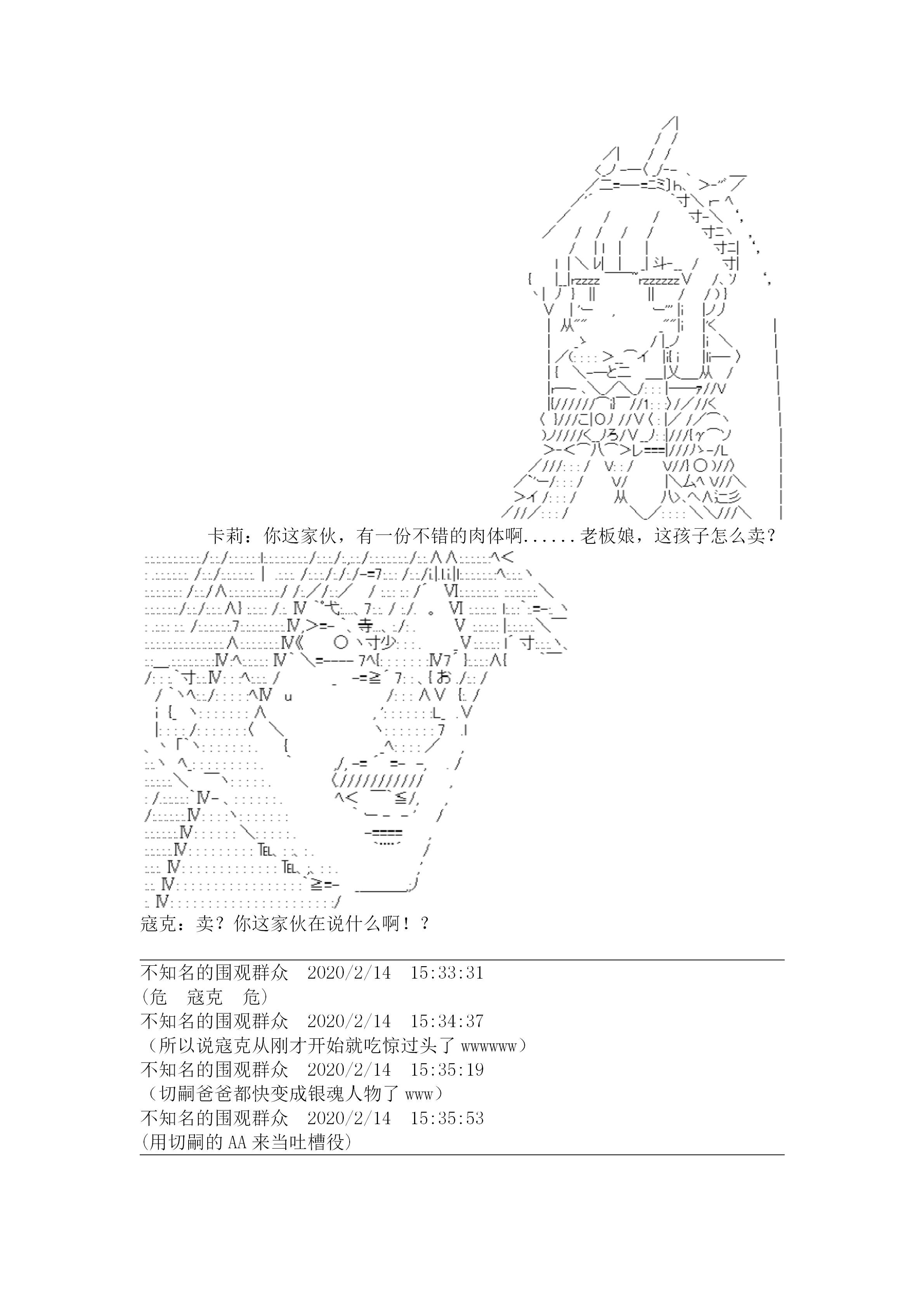 谭复生alter似乎在异世界拯救祖国的样子韩漫全集-第二十一话·大战之后（上）无删减无遮挡章节图片 