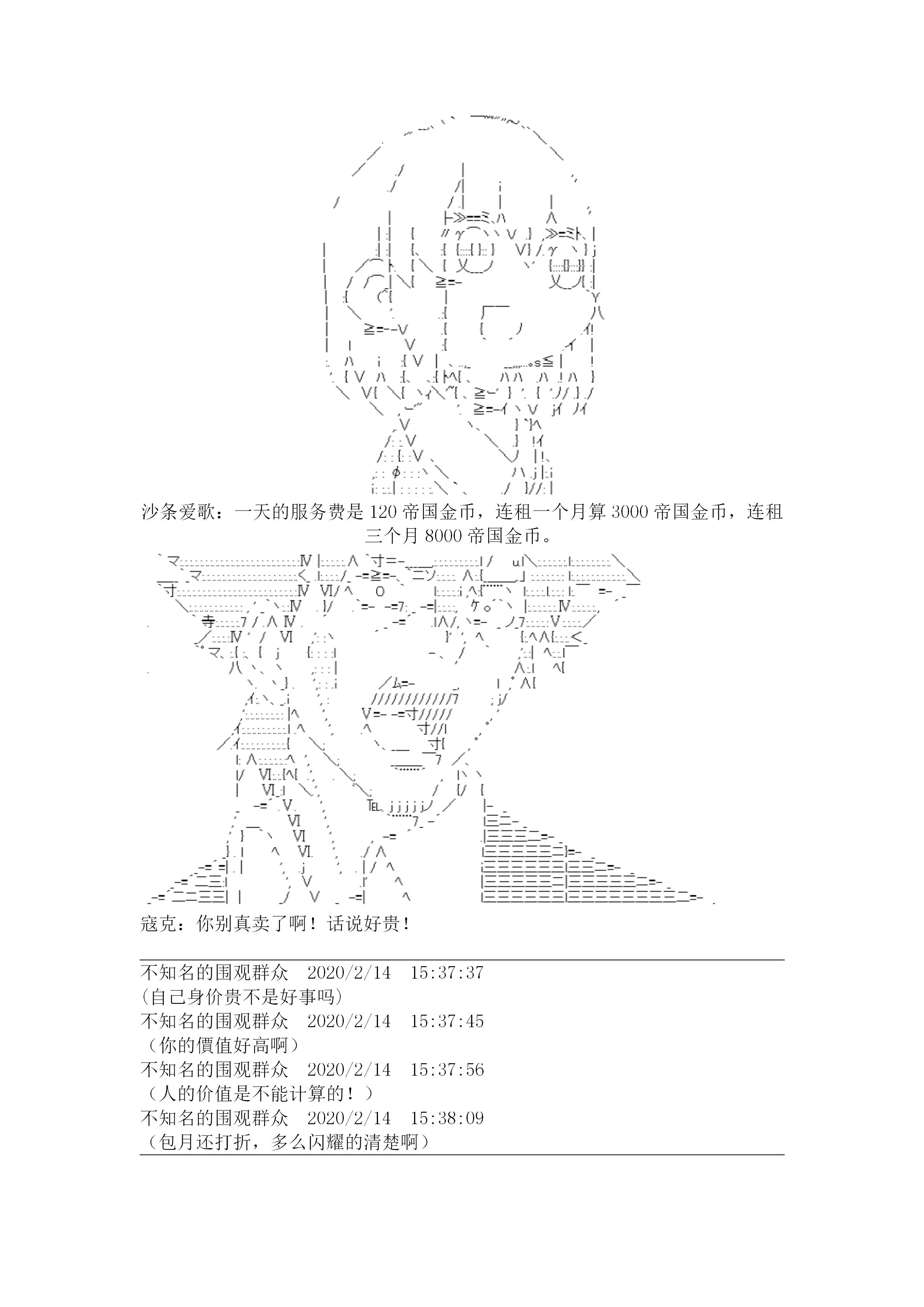 谭复生alter似乎在异世界拯救祖国的样子韩漫全集-第二十一话·大战之后（上）无删减无遮挡章节图片 