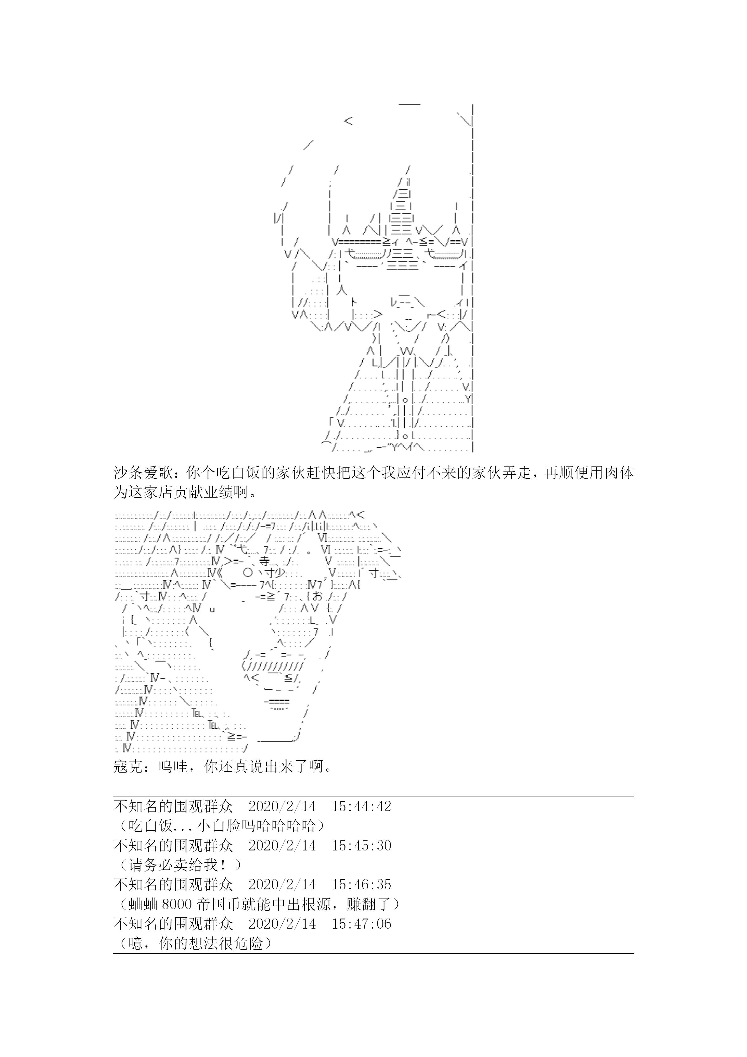 谭复生alter似乎在异世界拯救祖国的样子韩漫全集-第二十一话·大战之后（上）无删减无遮挡章节图片 