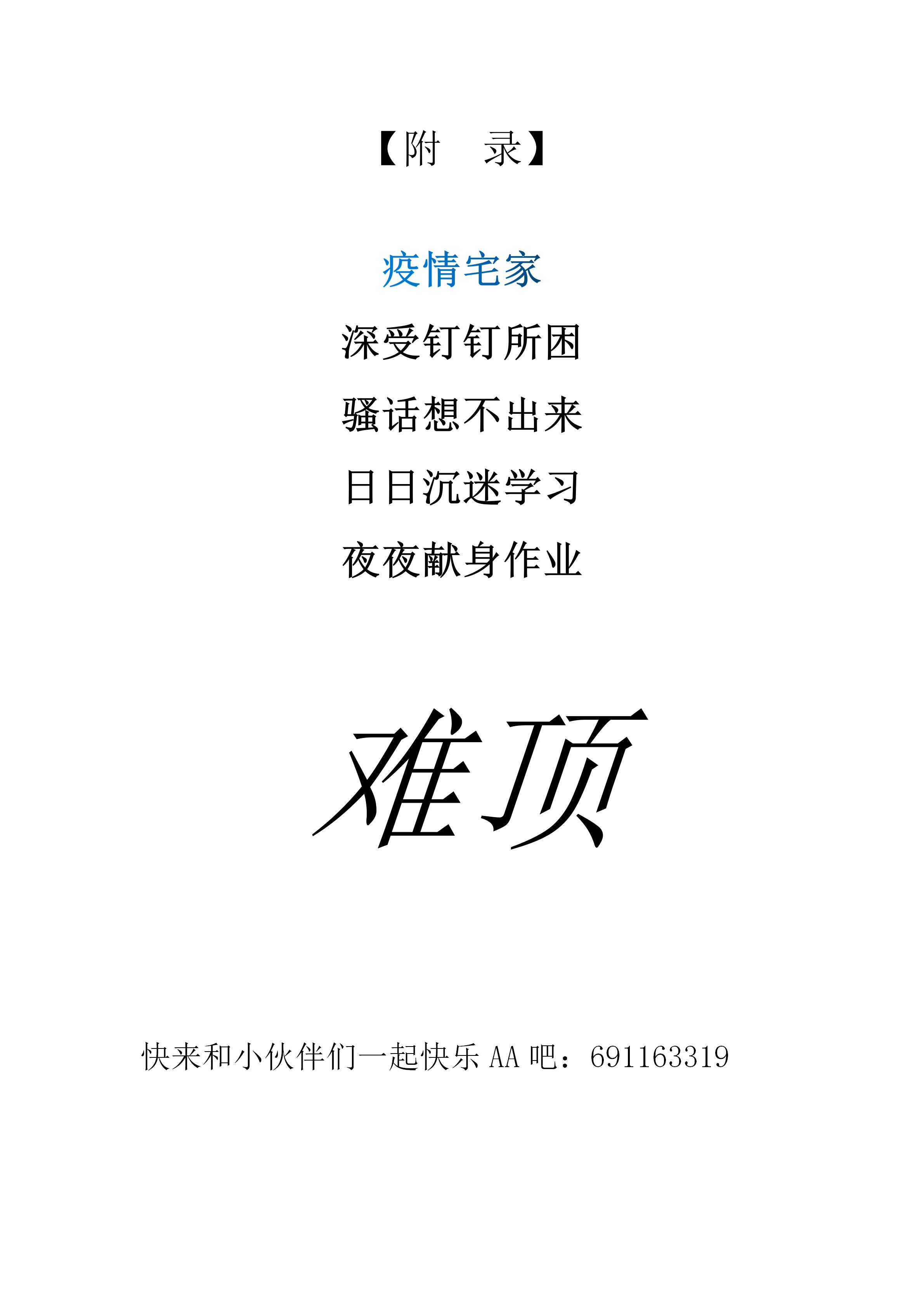 谭复生alter似乎在异世界拯救祖国的样子韩漫全集-第二十一话·大战之后（上）无删减无遮挡章节图片 