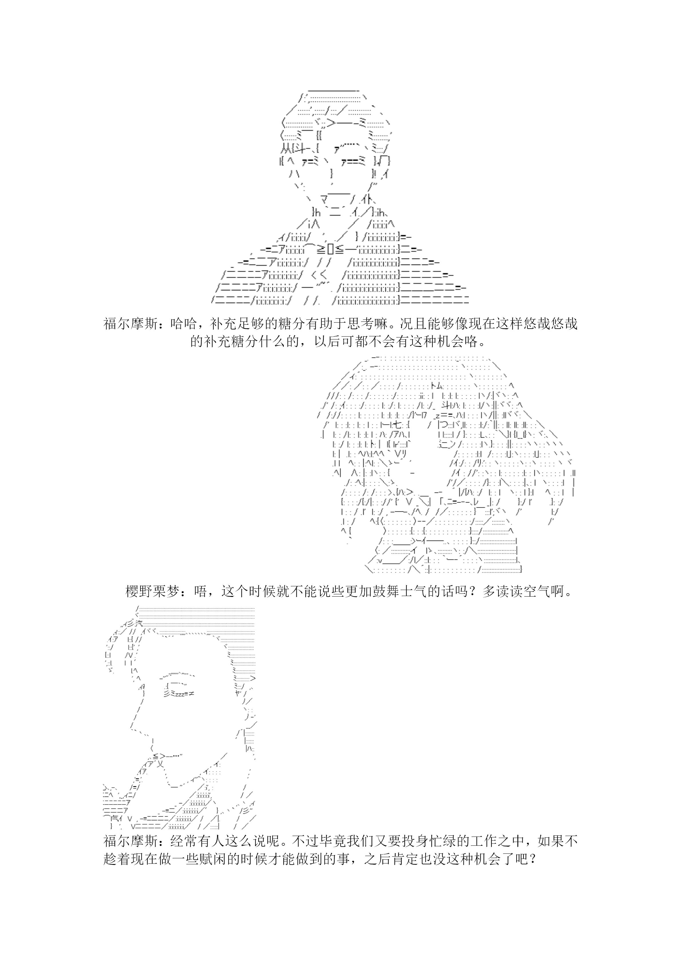 谭复生alter似乎在异世界拯救祖国的样子韩漫全集-第二十一话·大战之后（上）无删减无遮挡章节图片 