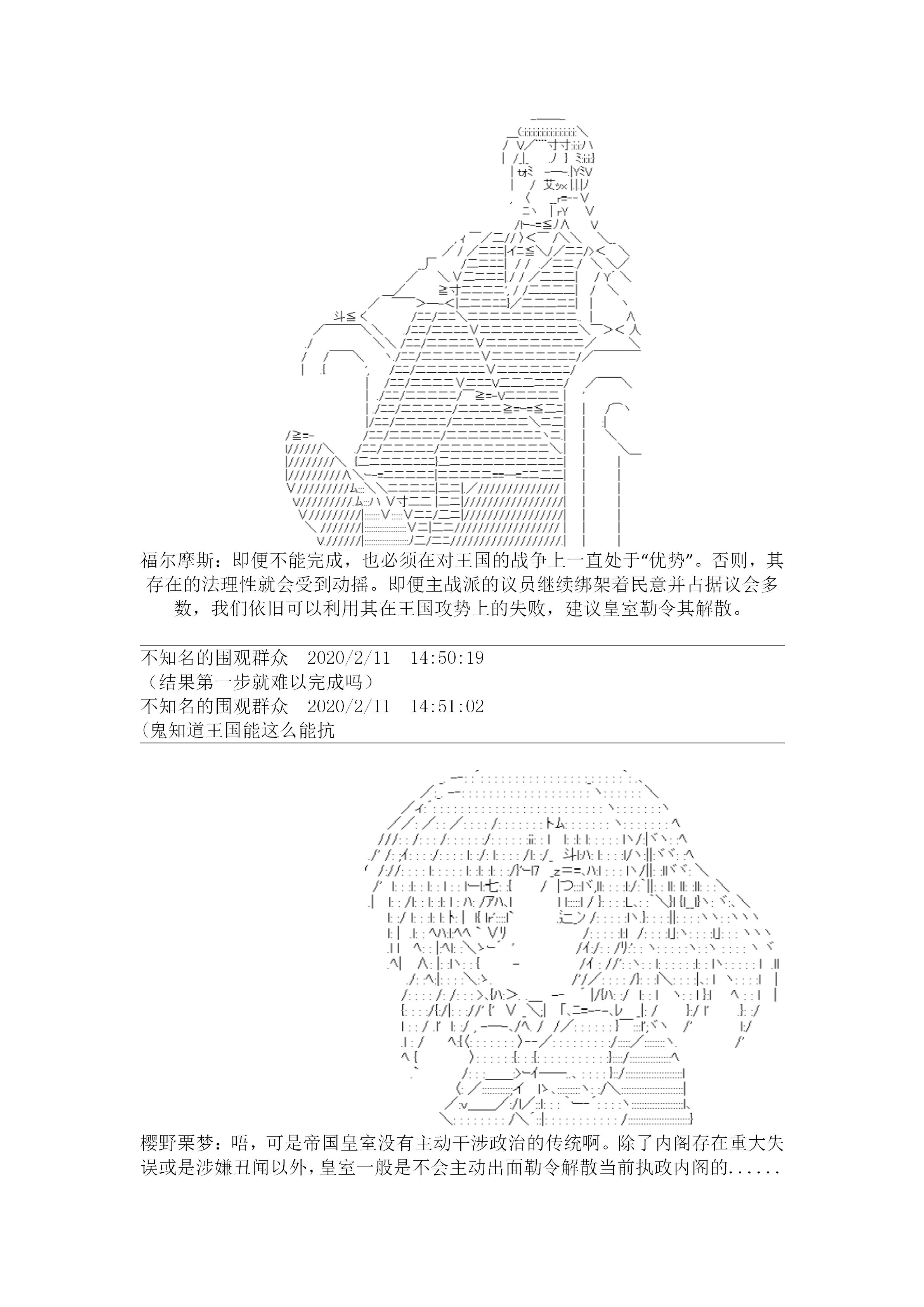 谭复生alter似乎在异世界拯救祖国的样子韩漫全集-第二十一话·大战之后（上）无删减无遮挡章节图片 