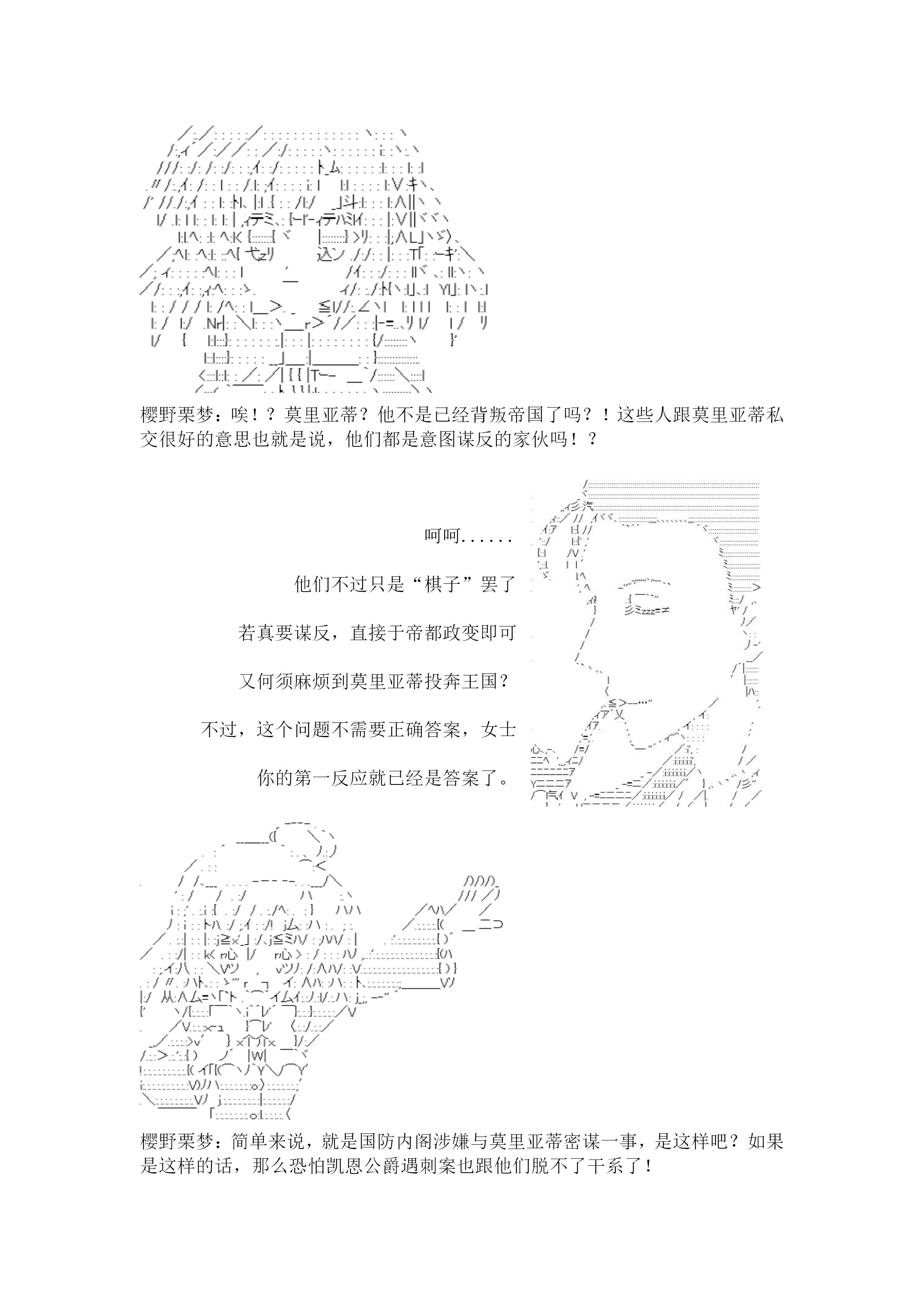 谭复生alter似乎在异世界拯救祖国的样子韩漫全集-第二十一话·大战之后（上）无删减无遮挡章节图片 