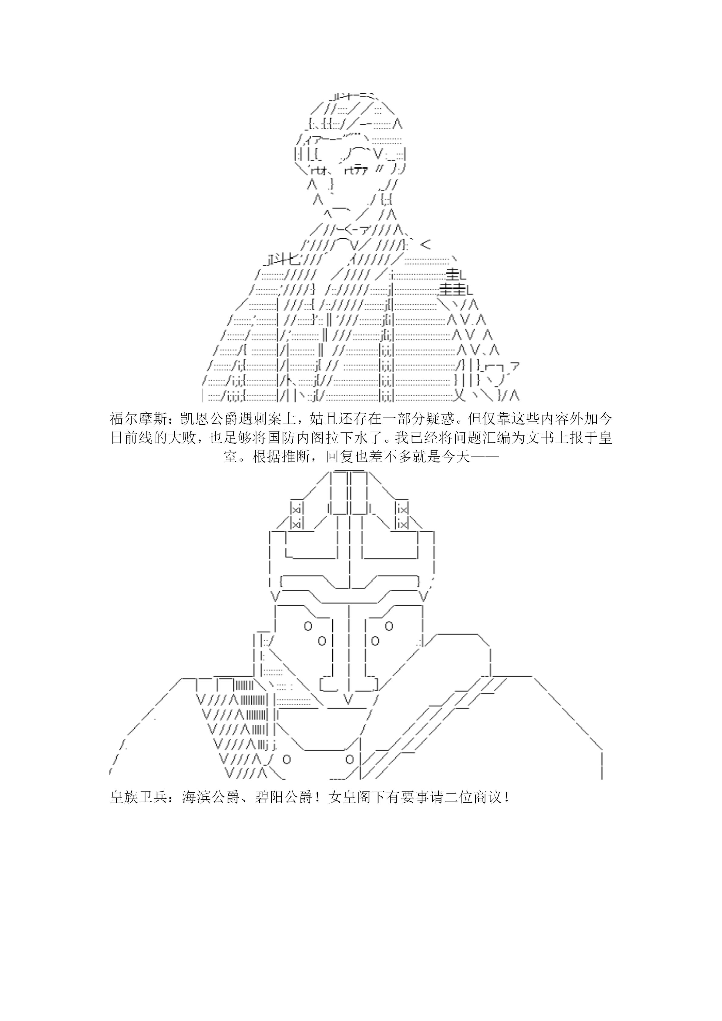 谭复生alter似乎在异世界拯救祖国的样子韩漫全集-第二十一话·大战之后（上）无删减无遮挡章节图片 