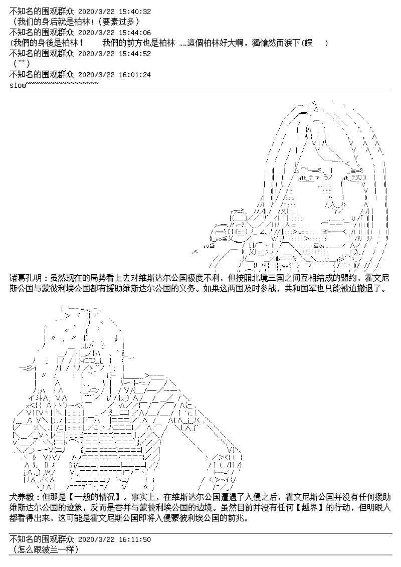 谭复生alter似乎在异世界拯救祖国的样子韩漫全集-总集篇无删减无遮挡章节图片 