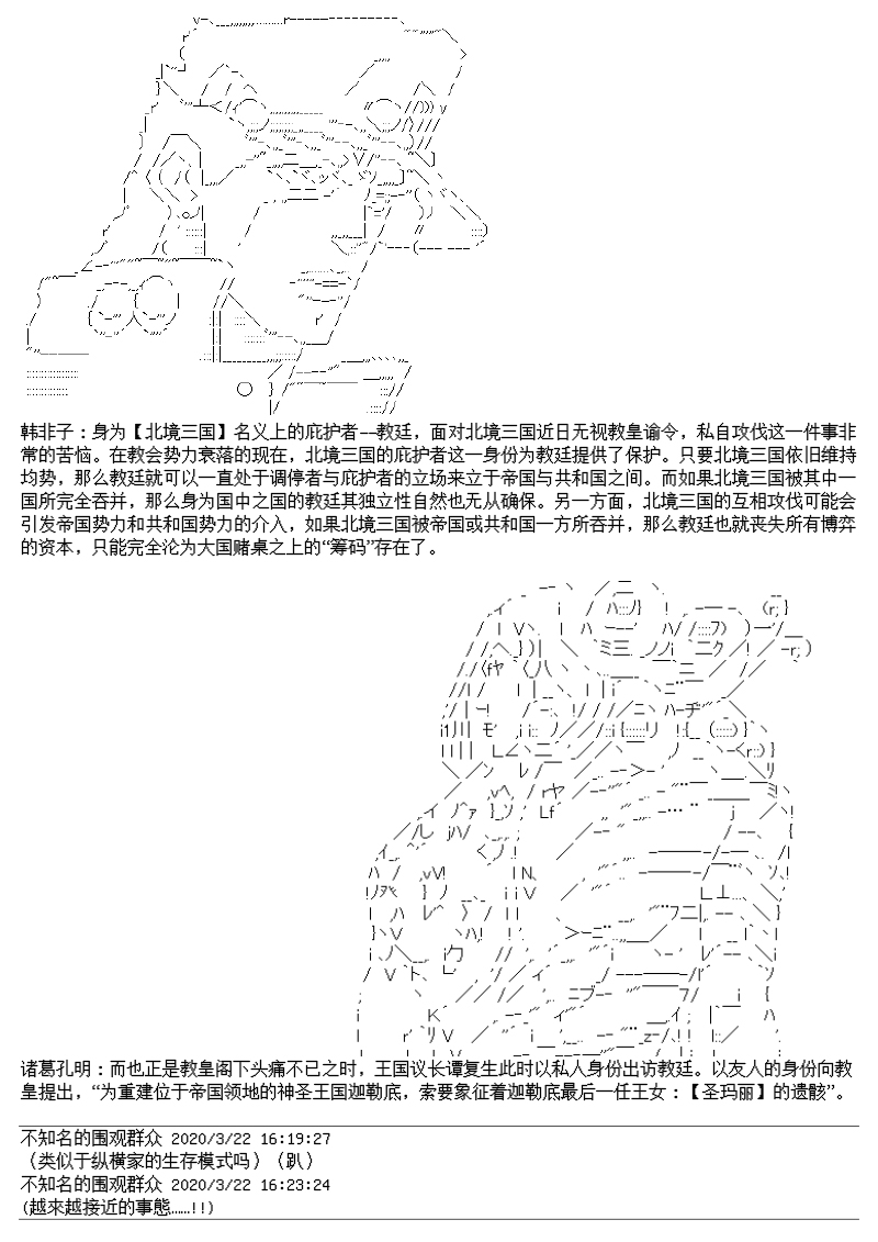 谭复生alter似乎在异世界拯救祖国的样子韩漫全集-总集篇无删减无遮挡章节图片 