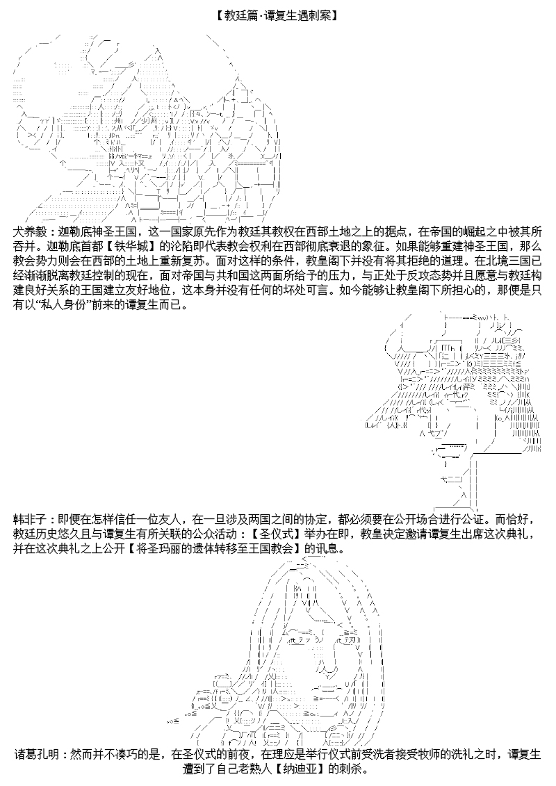 谭复生alter似乎在异世界拯救祖国的样子韩漫全集-总集篇无删减无遮挡章节图片 