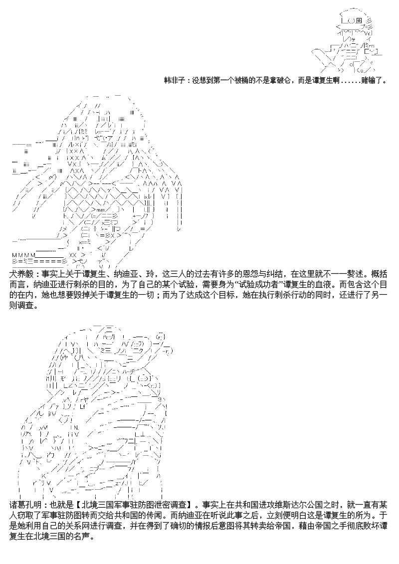 谭复生alter似乎在异世界拯救祖国的样子韩漫全集-总集篇无删减无遮挡章节图片 