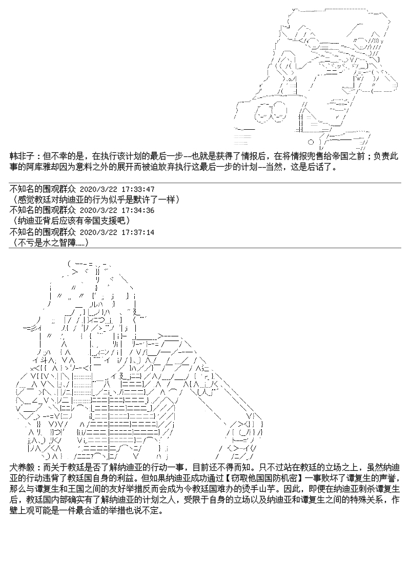 谭复生alter似乎在异世界拯救祖国的样子韩漫全集-总集篇无删减无遮挡章节图片 
