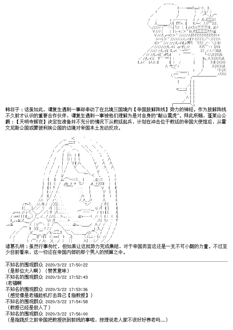 谭复生alter似乎在异世界拯救祖国的样子韩漫全集-总集篇无删减无遮挡章节图片 