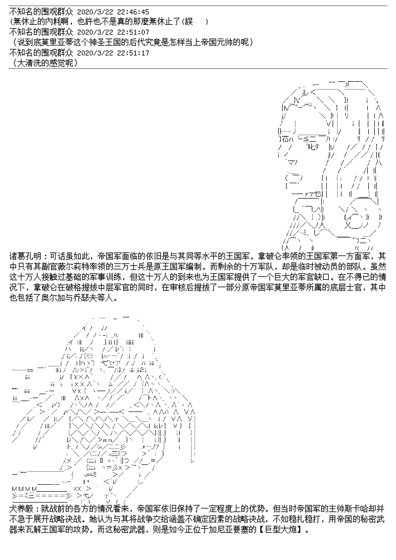 谭复生alter似乎在异世界拯救祖国的样子韩漫全集-总集篇无删减无遮挡章节图片 