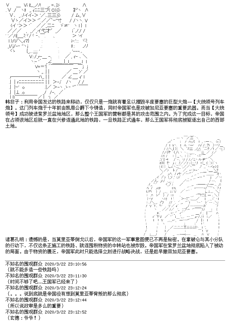 谭复生alter似乎在异世界拯救祖国的样子韩漫全集-总集篇无删减无遮挡章节图片 