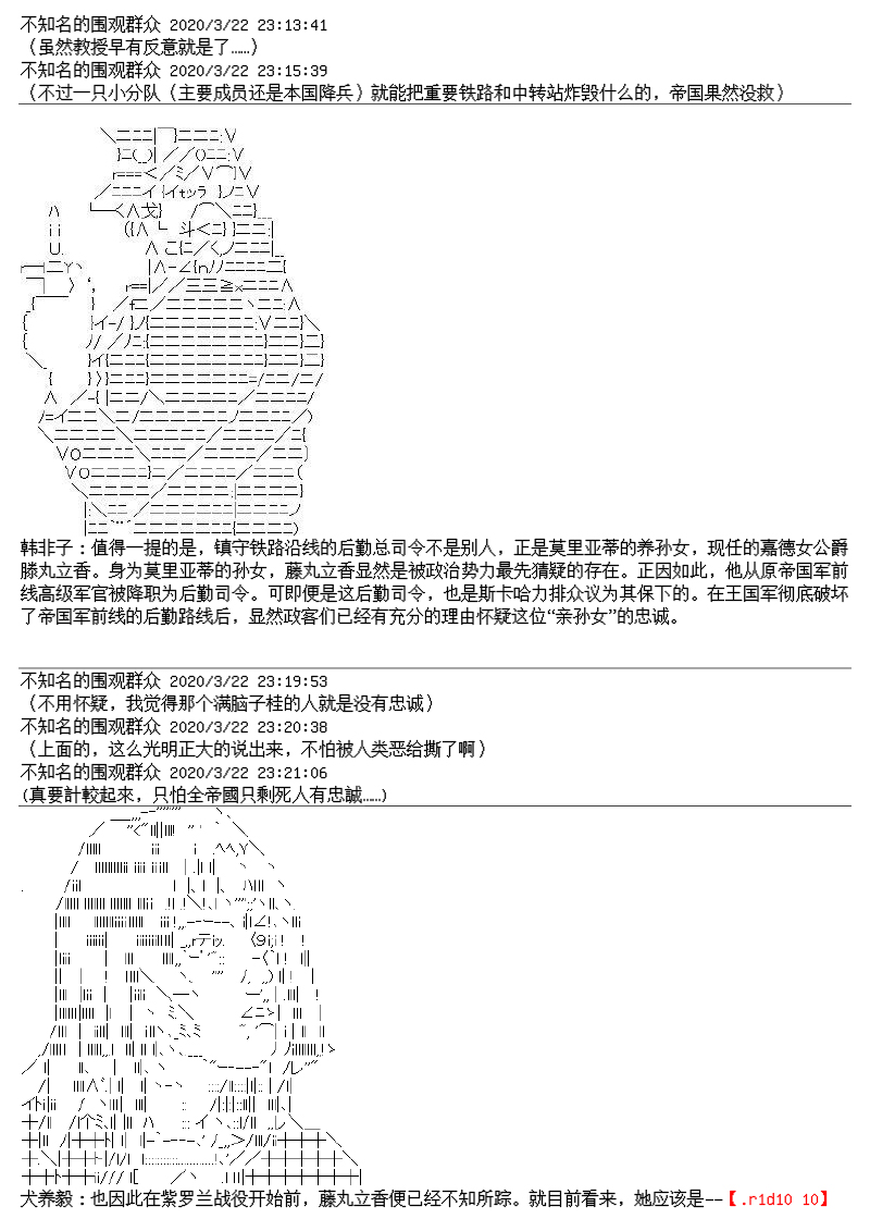 谭复生alter似乎在异世界拯救祖国的样子韩漫全集-总集篇无删减无遮挡章节图片 