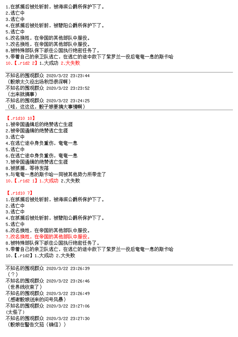谭复生alter似乎在异世界拯救祖国的样子韩漫全集-总集篇无删减无遮挡章节图片 