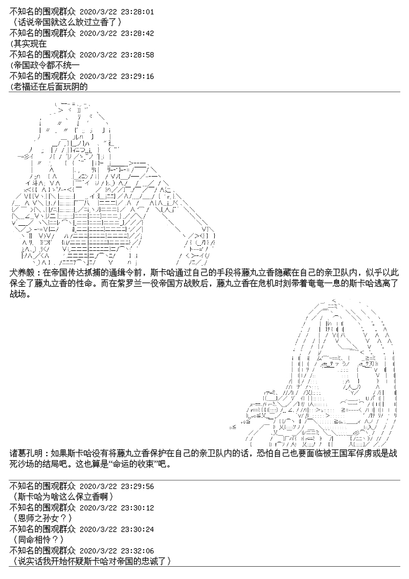 谭复生alter似乎在异世界拯救祖国的样子韩漫全集-总集篇无删减无遮挡章节图片 