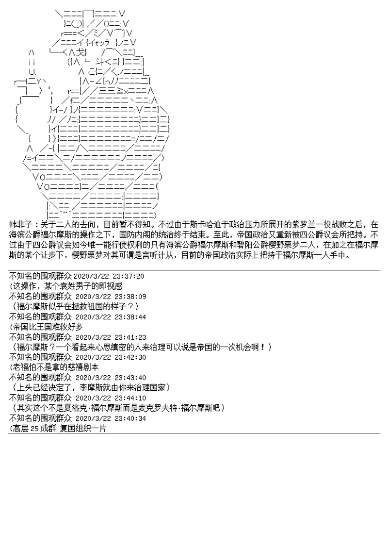 谭复生alter似乎在异世界拯救祖国的样子韩漫全集-总集篇无删减无遮挡章节图片 