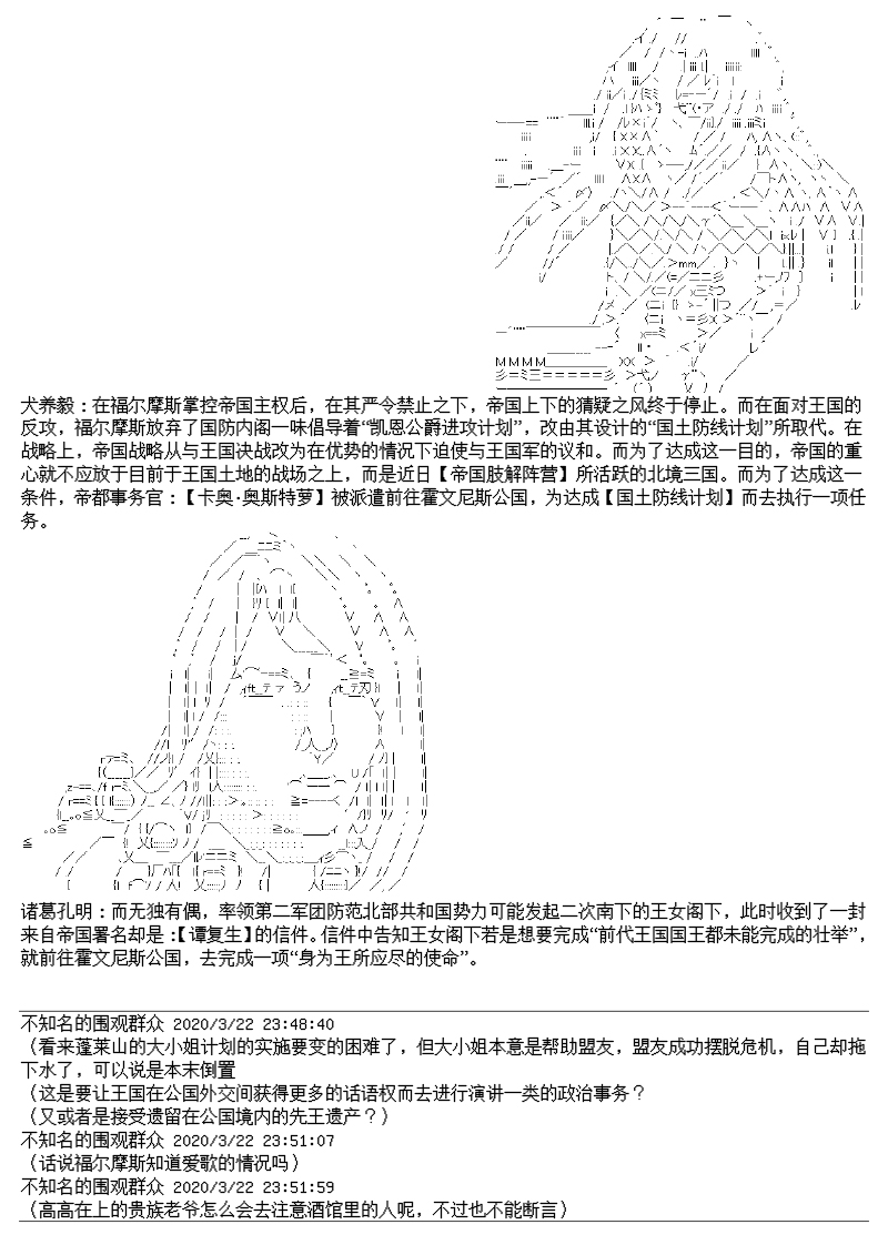 谭复生alter似乎在异世界拯救祖国的样子韩漫全集-总集篇无删减无遮挡章节图片 