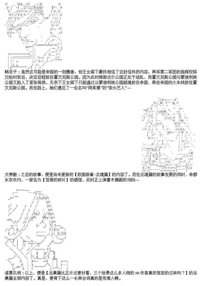谭复生alter似乎在异世界拯救祖国的样子韩漫全集-总集篇无删减无遮挡章节图片 