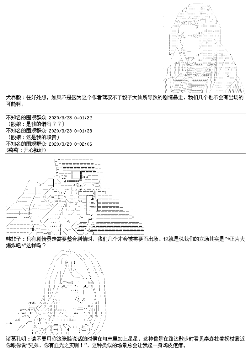 谭复生alter似乎在异世界拯救祖国的样子韩漫全集-总集篇无删减无遮挡章节图片 