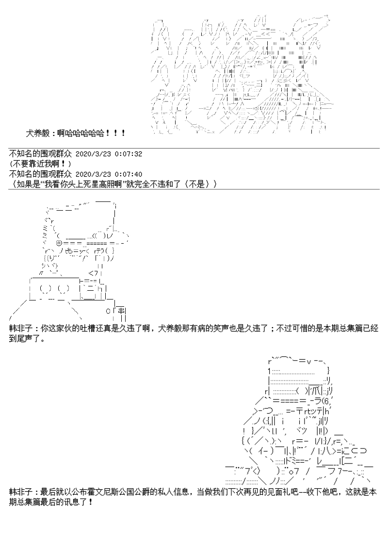 谭复生alter似乎在异世界拯救祖国的样子韩漫全集-总集篇无删减无遮挡章节图片 