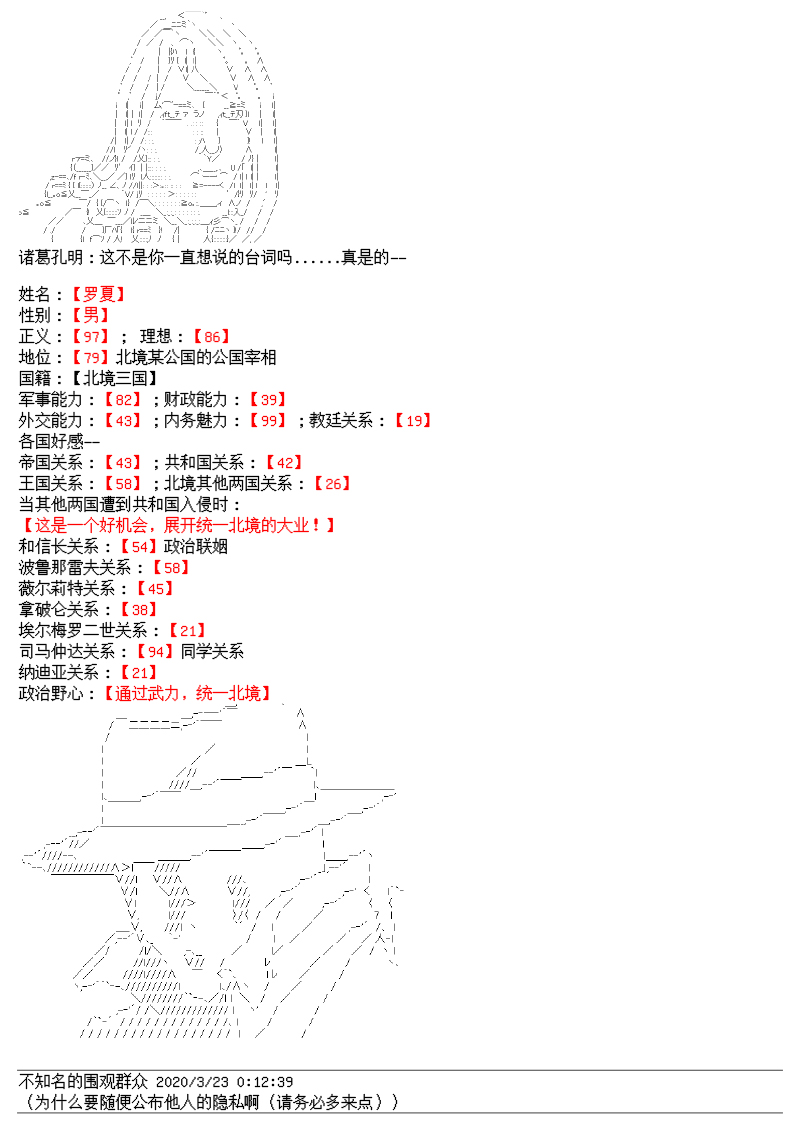 谭复生alter似乎在异世界拯救祖国的样子韩漫全集-总集篇无删减无遮挡章节图片 