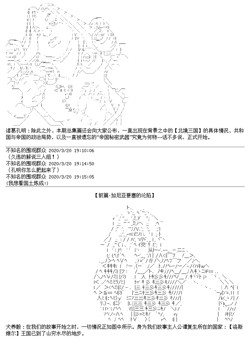 谭复生alter似乎在异世界拯救祖国的样子韩漫全集-总集篇无删减无遮挡章节图片 