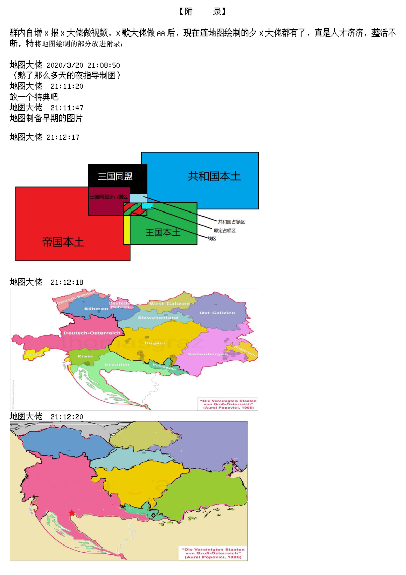 谭复生alter似乎在异世界拯救祖国的样子韩漫全集-总集篇无删减无遮挡章节图片 