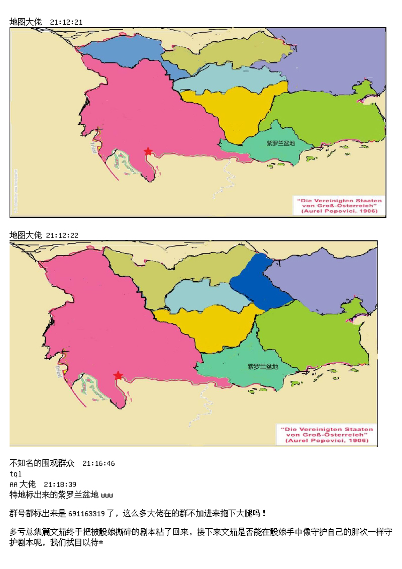 谭复生alter似乎在异世界拯救祖国的样子韩漫全集-总集篇无删减无遮挡章节图片 