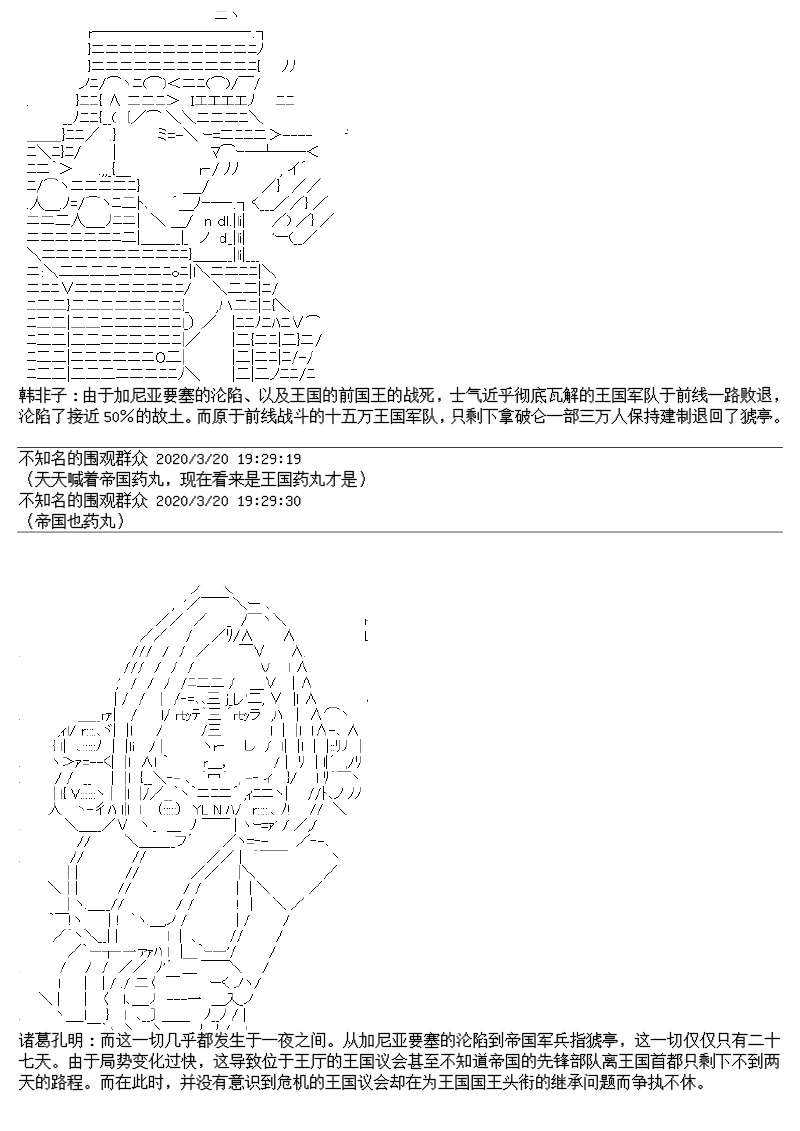 谭复生alter似乎在异世界拯救祖国的样子韩漫全集-总集篇无删减无遮挡章节图片 