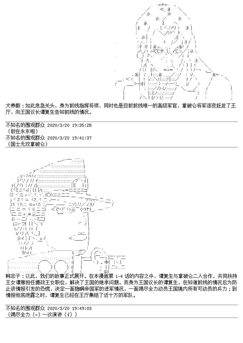 谭复生alter似乎在异世界拯救祖国的样子韩漫全集-总集篇无删减无遮挡章节图片 