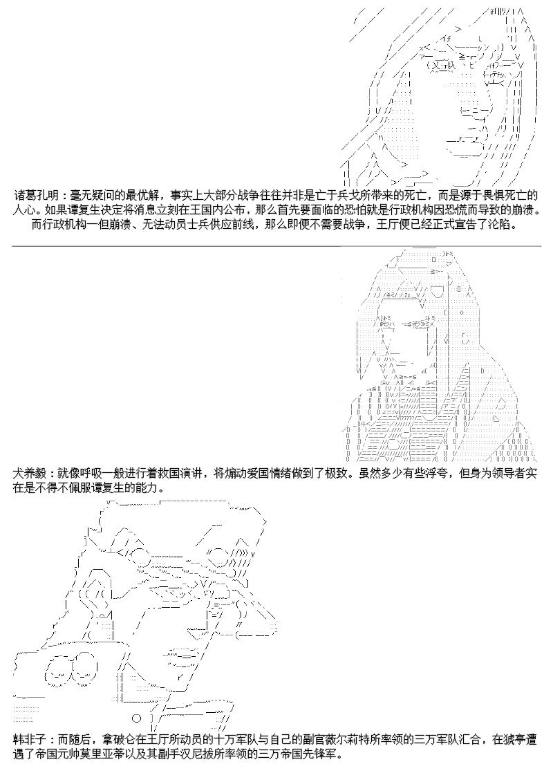 谭复生alter似乎在异世界拯救祖国的样子韩漫全集-总集篇无删减无遮挡章节图片 