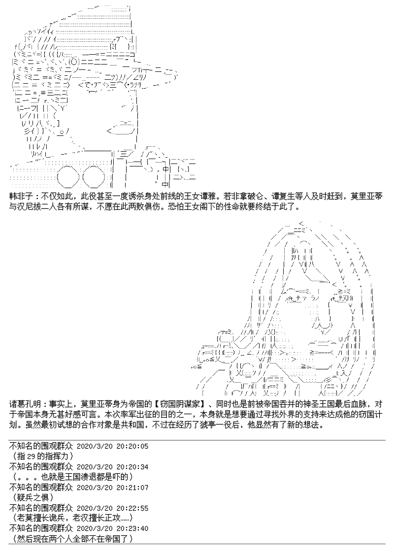 谭复生alter似乎在异世界拯救祖国的样子韩漫全集-总集篇无删减无遮挡章节图片 