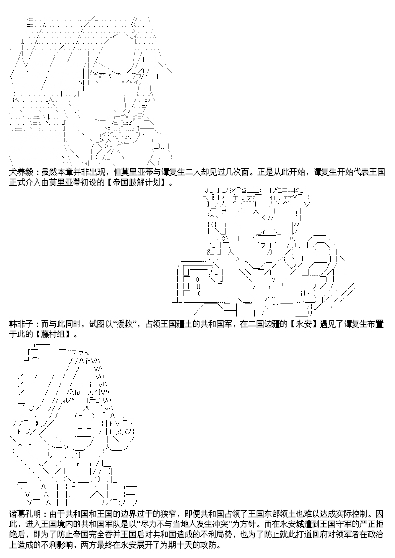 谭复生alter似乎在异世界拯救祖国的样子韩漫全集-总集篇无删减无遮挡章节图片 