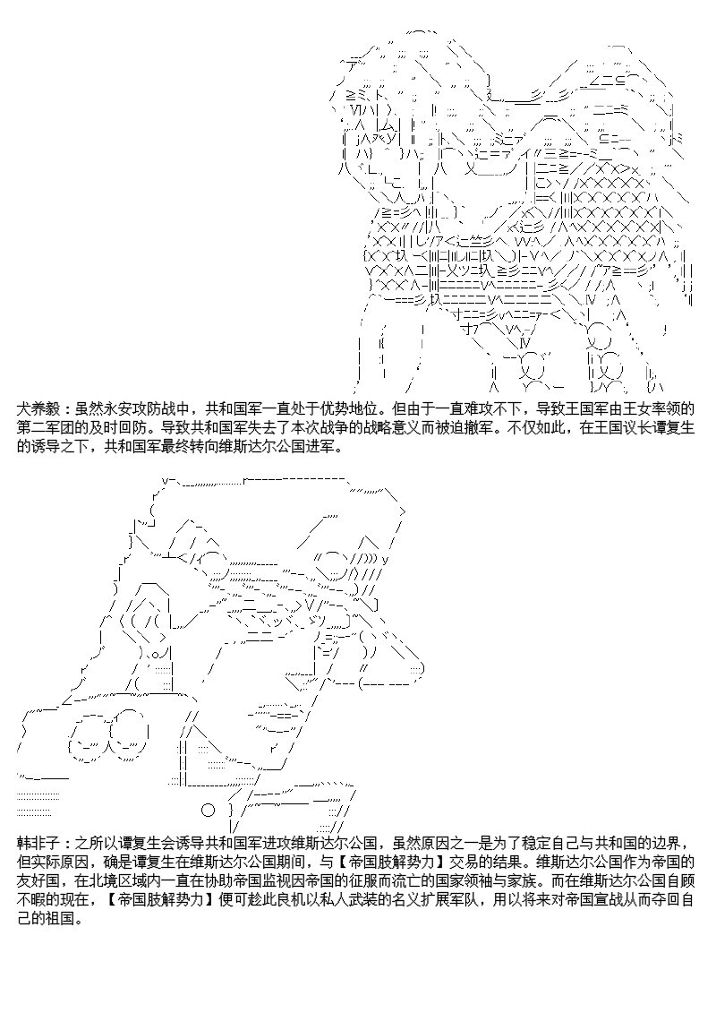 谭复生alter似乎在异世界拯救祖国的样子韩漫全集-总集篇无删减无遮挡章节图片 