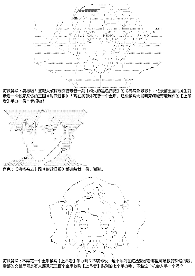谭复生alter似乎在异世界拯救祖国的样子韩漫全集-第22话无删减无遮挡章节图片 