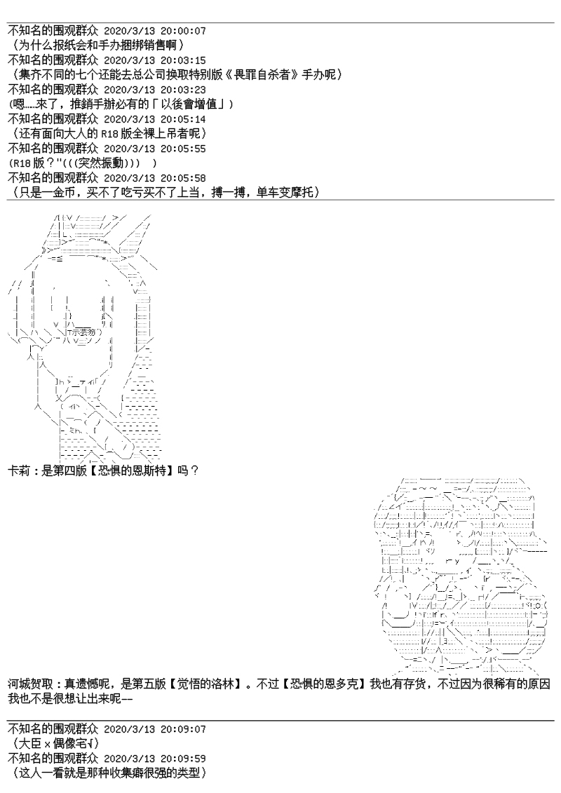 谭复生alter似乎在异世界拯救祖国的样子韩漫全集-第22话无删减无遮挡章节图片 