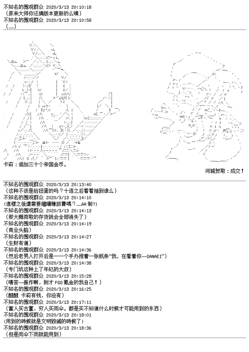 谭复生alter似乎在异世界拯救祖国的样子韩漫全集-第22话无删减无遮挡章节图片 
