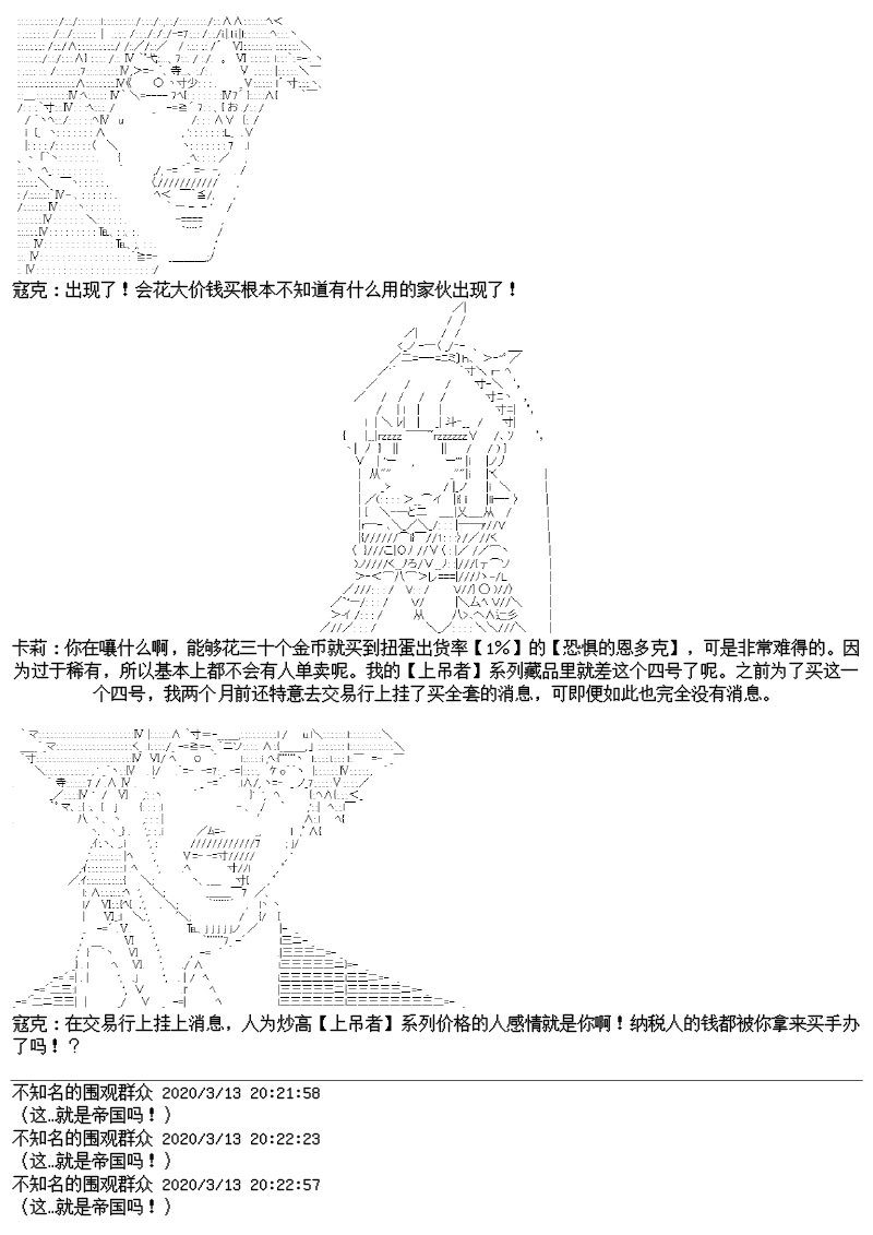 谭复生alter似乎在异世界拯救祖国的样子韩漫全集-第22话无删减无遮挡章节图片 