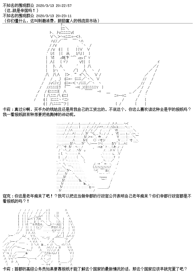 谭复生alter似乎在异世界拯救祖国的样子韩漫全集-第22话无删减无遮挡章节图片 