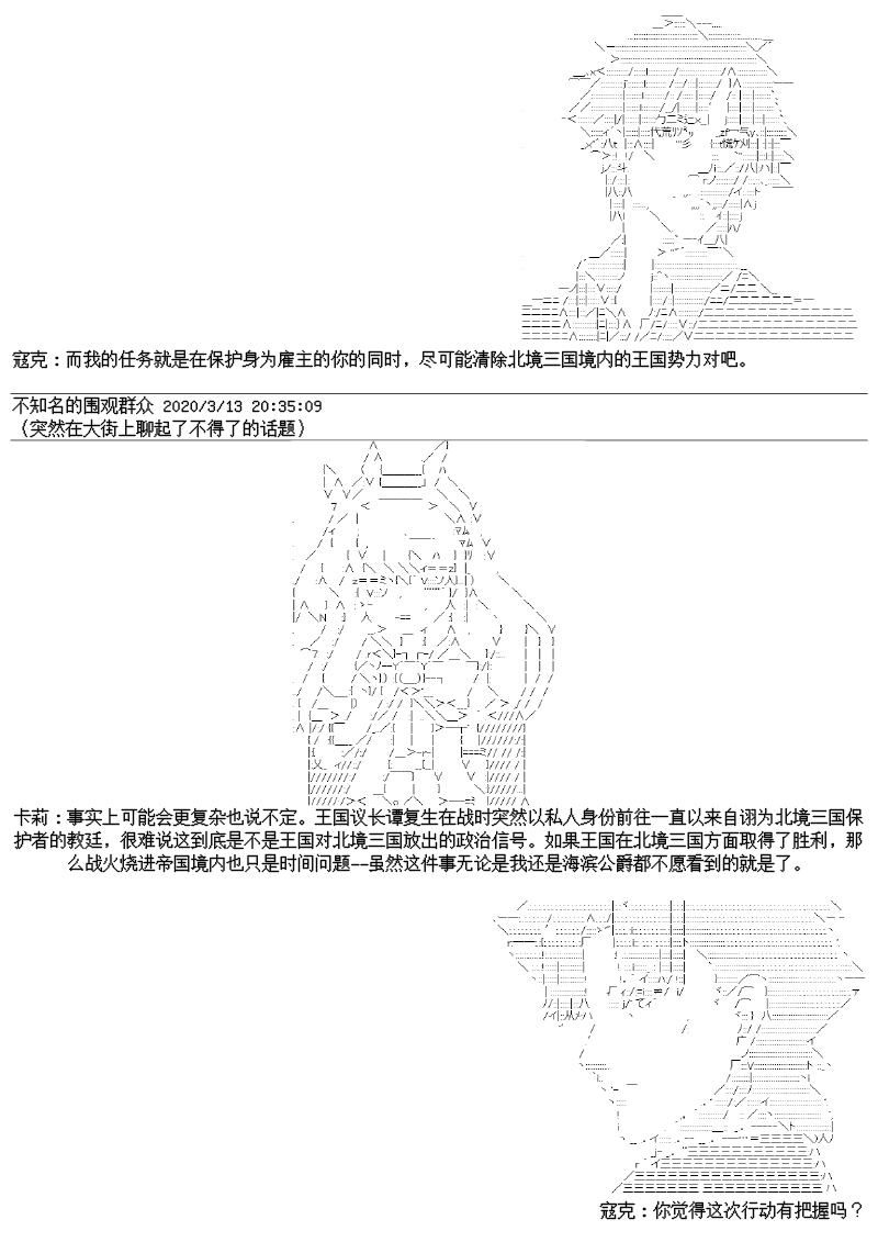 谭复生alter似乎在异世界拯救祖国的样子韩漫全集-第22话无删减无遮挡章节图片 