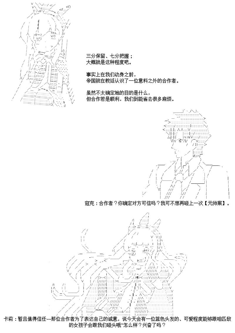 谭复生alter似乎在异世界拯救祖国的样子韩漫全集-第22话无删减无遮挡章节图片 